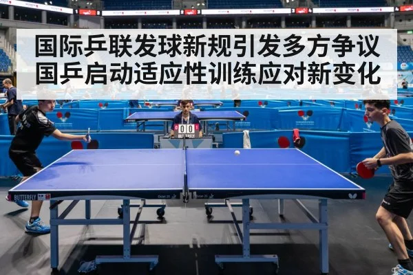 table tennis match